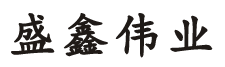 山东(dong)盛鑫伟(wei)业钢铁有限公(gong)司