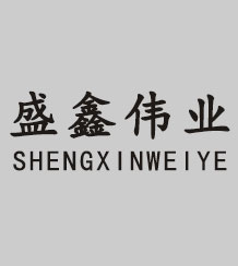 山东盛鑫伟业钢铁有限(xian)公司